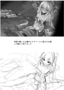 Page 11 of Haiboku no Ato ni