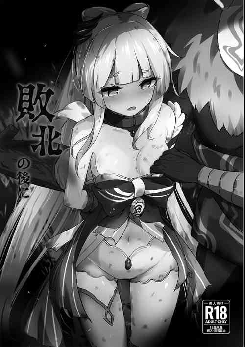 Download Haiboku no Ato ni