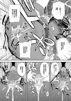 Page 22 of Ikoku no Hana after