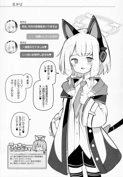 Page 14 of Kivotos Kozukuri Katsudou Houkokusho