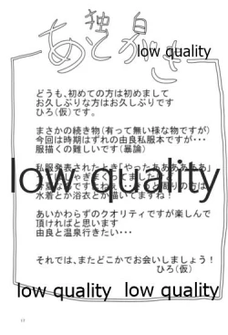 Page 16 of 由良ゆらユラっくす