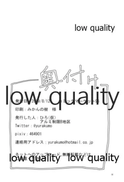 Page 17 of 由良ゆらユラっくす