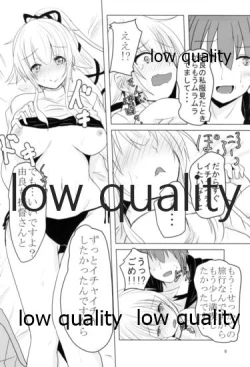Page 5 of 由良ゆらユラっくす