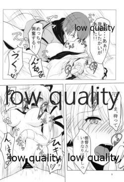 Page 7 of 由良ゆらユラっくす