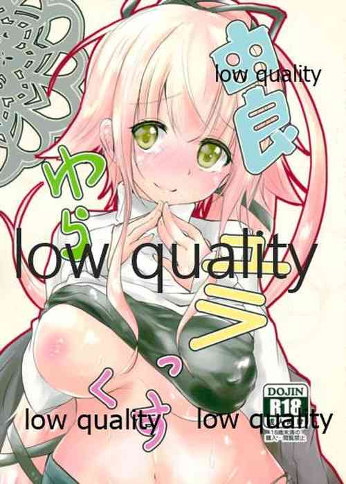 Download 由良ゆらユラっくす