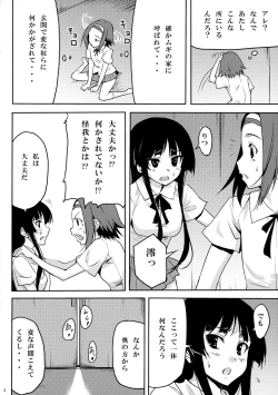 Page 3 of Himitsu Kunren