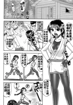 Page 6 of SEMEDAIN G WORKS Vol. 32 - CHOOOOOOO~KIWAMI