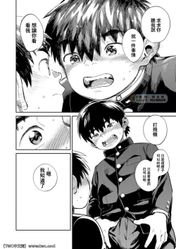 Page 12 of Gekkan Shounen Zoom 2021-11