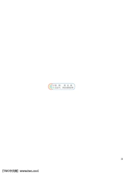 Page 23 of Gekkan Shounen Zoom 2021-11