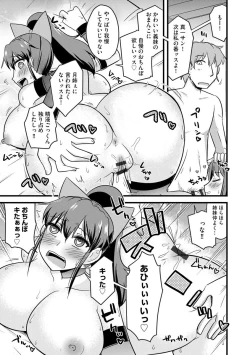 Page 123 of Netorare Hahako Ga Ochiru Made