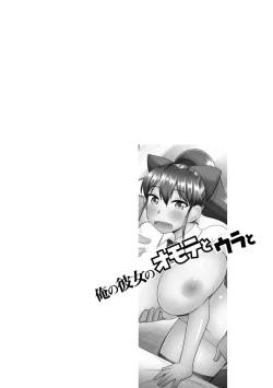 Page 136 of Netorare Hahako Ga Ochiru Made