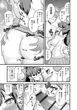 Page 141 of Netorare Hahako Ga Ochiru Made