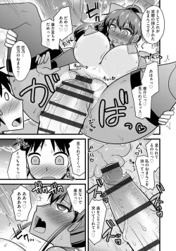 Page 183 of Netorare Hahako Ga Ochiru Made