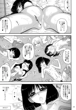 Page 28 of Doyoubi no Joshi wa Gaman Dekinai 2