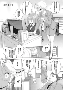 Page 5 of Taesan Ch.18话