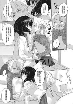 Page 67 of Taesan Ch.18话