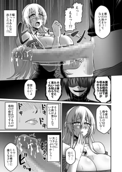 Page 38 of Maō Ga Yūsha No Hahaoya o Netotte Botehara Ni Shita Ageku Sono Shikyū Kara Umare Naosu Hanashi