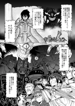 Page 3 of Maō Ga Yūsha No Hahaoya o Netotte Botehara Ni Shita Ageku Sono Shikyū Kara Umare Naosu Hanashi