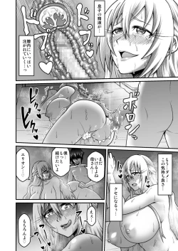 Page 57 of Maō Ga Yūsha No Hahaoya o Netotte Botehara Ni Shita Ageku Sono Shikyū Kara Umare Naosu Hanashi