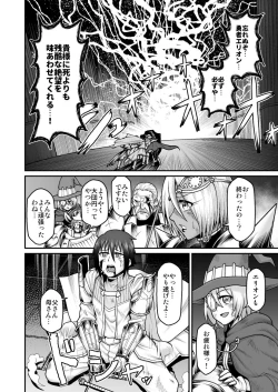 Page 5 of Maō Ga Yūsha No Hahaoya o Netotte Botehara Ni Shita Ageku Sono Shikyū Kara Umare Naosu Hanashi