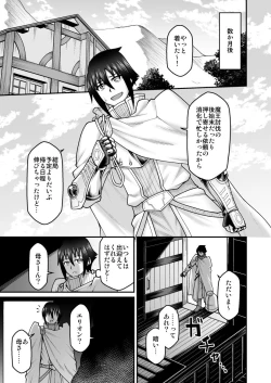 Page 64 of Maō Ga Yūsha No Hahaoya o Netotte Botehara Ni Shita Ageku Sono Shikyū Kara Umare Naosu Hanashi