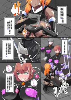 Page 17 of Warui Futanari Kanbu ni Makete Kaizosochi ni Tsunaga re Chau Hero san no Hanashi. Goutetsu no Daga 2（Chinese）