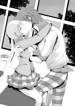 Page 20 of Suki Suki Daisuki