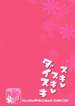 Page 27 of Suki Suki Daisuki