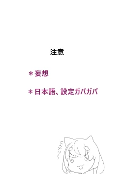 Page 2 of Kore de Sekai Seifuku Dekiru no da!!