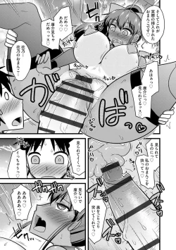 Page 183 of Netorare Hahako Ga Ochiru Made