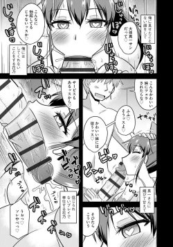 Page 191 of Netorare Hahako Ga Ochiru Made
