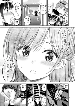 Page 58 of Rental Kanojo Osawari Shimasu Soushuuhen + 05