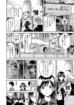 Page 79 of Rental Kanojo Osawari Shimasu Soushuuhen + 05