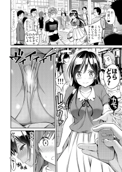 Page 7 of Rental Kanojo Osawari Shimasu Soushuuhen + 05