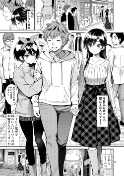 Page 94 of Rental Kanojo Osawari Shimasu Soushuuhen + 05