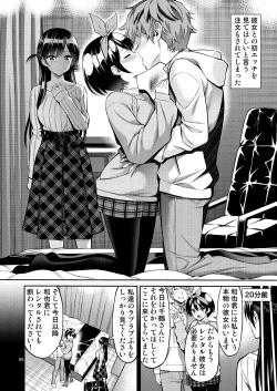 Page 95 of Rental Kanojo Osawari Shimasu Soushuuhen + 05