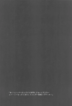 Page 3 of Meccha Kimochi Yokattassho?