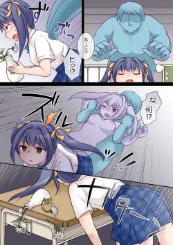 Page 3 of Jibakurei no Doukyuusei ni Nottorareta Atashi