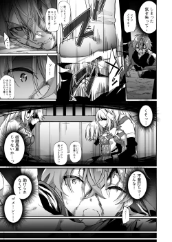 Page 4 of Elfka no Kusuri