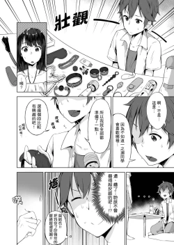 Page 114 of Pantsu Wasurete Hatsu Ecchi!? Nuresugichatte Tomaranai 17