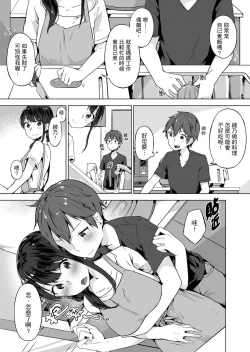 Page 145 of Pantsu Wasurete Hatsu Ecchi!? Nuresugichatte Tomaranai 17