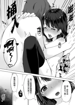 Page 65 of Pantsu Wasurete Hatsu Ecchi!? Nuresugichatte Tomaranai 17