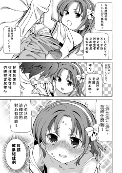 Page 124 of Chou JC Imouto  | 超JC美眉