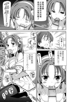 Page 126 of Chou JC Imouto  | 超JC美眉