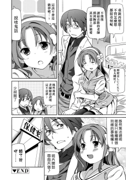 Page 135 of Chou JC Imouto  | 超JC美眉
