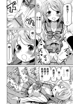 Page 149 of Chou JC Imouto  | 超JC美眉