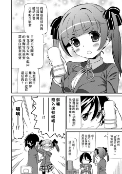 Page 153 of Chou JC Imouto  | 超JC美眉