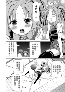 Page 15 of Chou JC Imouto  | 超JC美眉