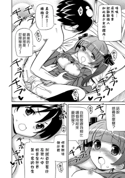 Page 163 of Chou JC Imouto  | 超JC美眉