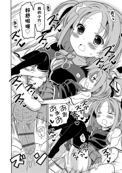 Page 17 of Chou JC Imouto  | 超JC美眉